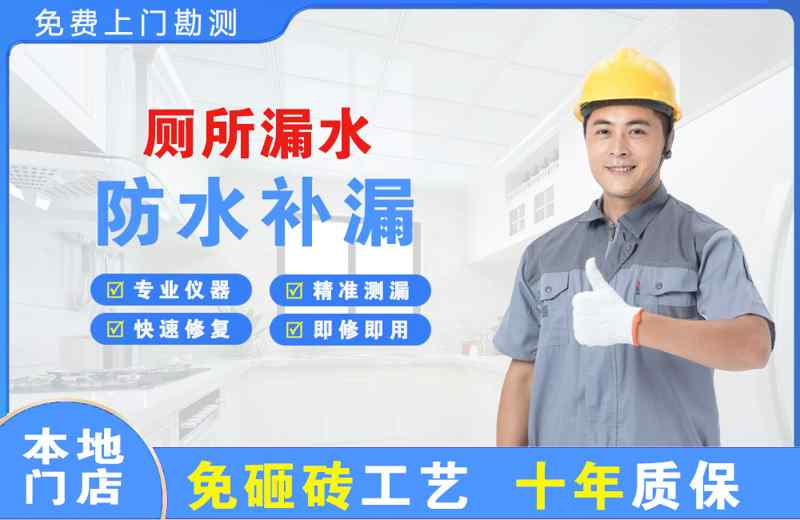 武昌厕所漏水维修